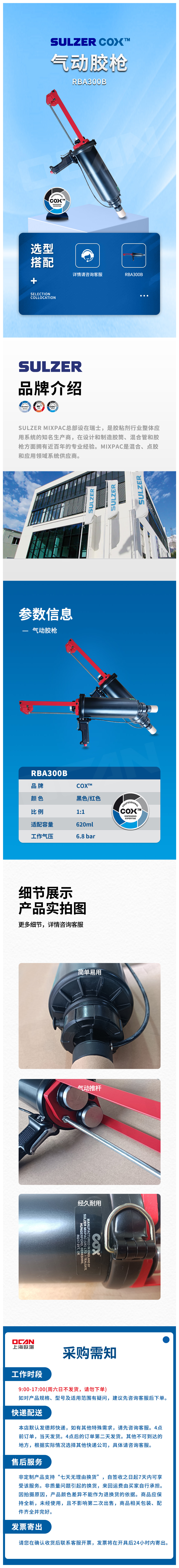 RBA300B(詳情).jpg