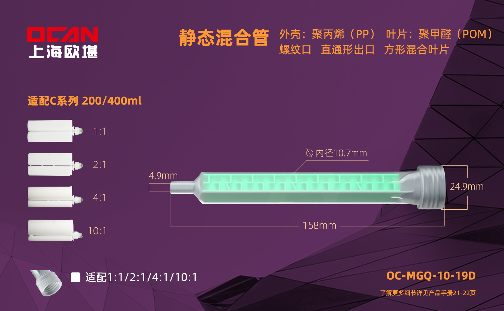 OC-MGQ-10-19D.png