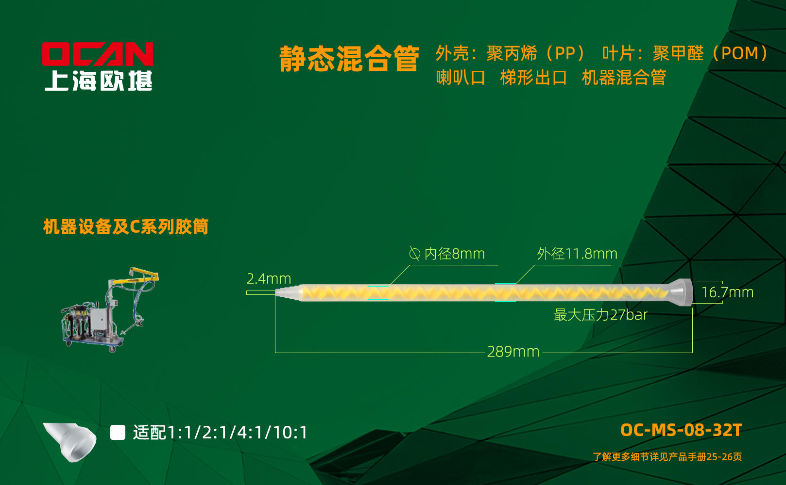 OC-MS-08-32T單頁.jpg