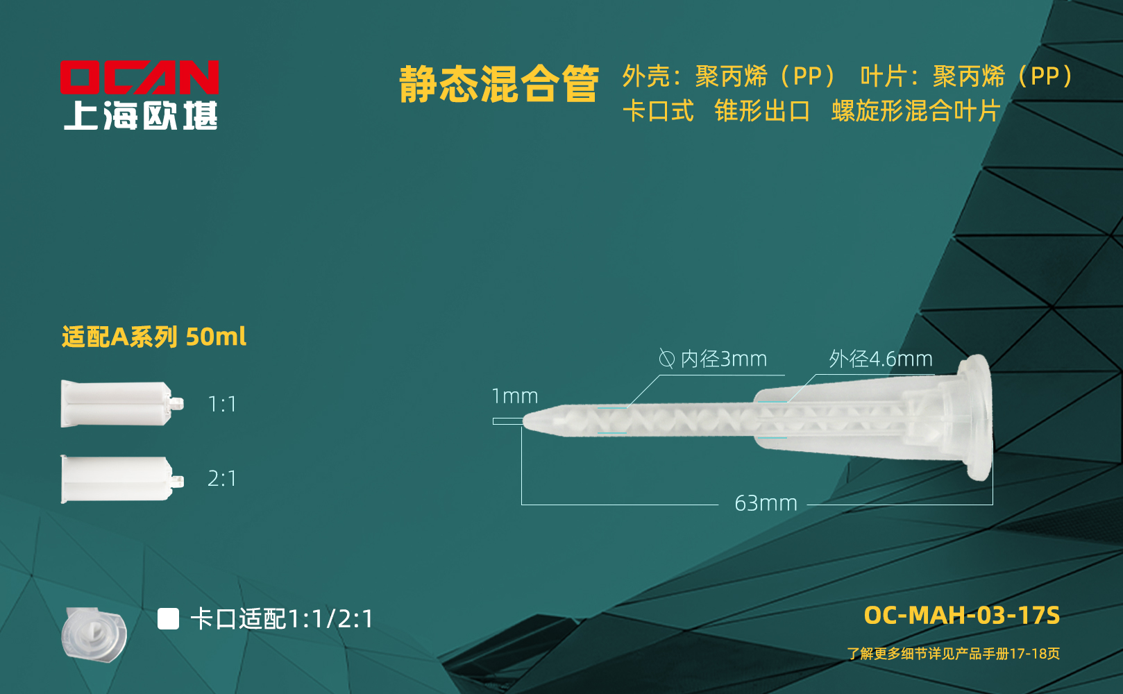 OC-MAH-03-17S尺寸單頁.jpg
