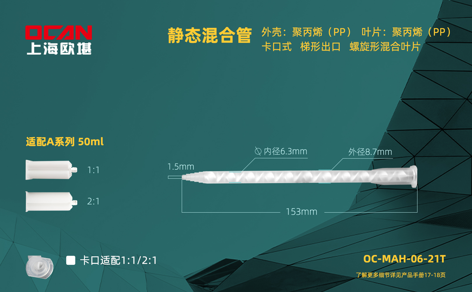 OC-MAH-06-21T尺寸單頁.jpg